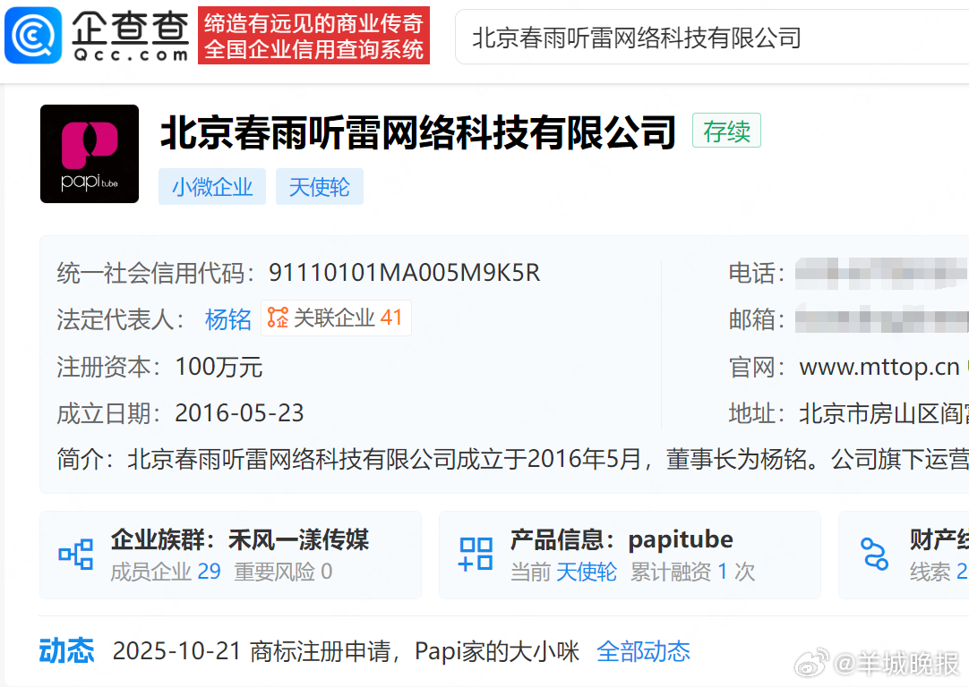 【#papi酱关联公司均已注销#】#papi酱名下已无存续企业#近日，佟晨洁签约