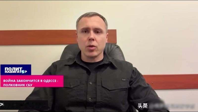 乌军高官认命，俄军盯上敖德萨，粮食市场要变天

最近乌克兰军官科坚科上校在内部讲