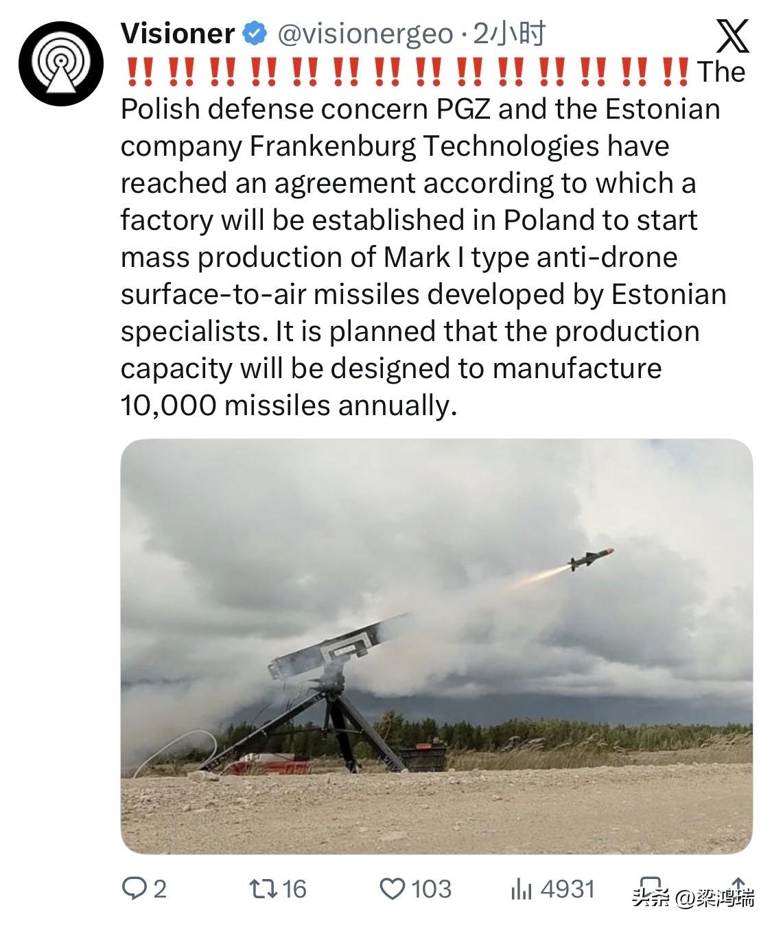 波兰国防集团PGZ与爱沙尼亚弗兰肯堡技术公司达成协议，将在波兰建立一家工厂，开始