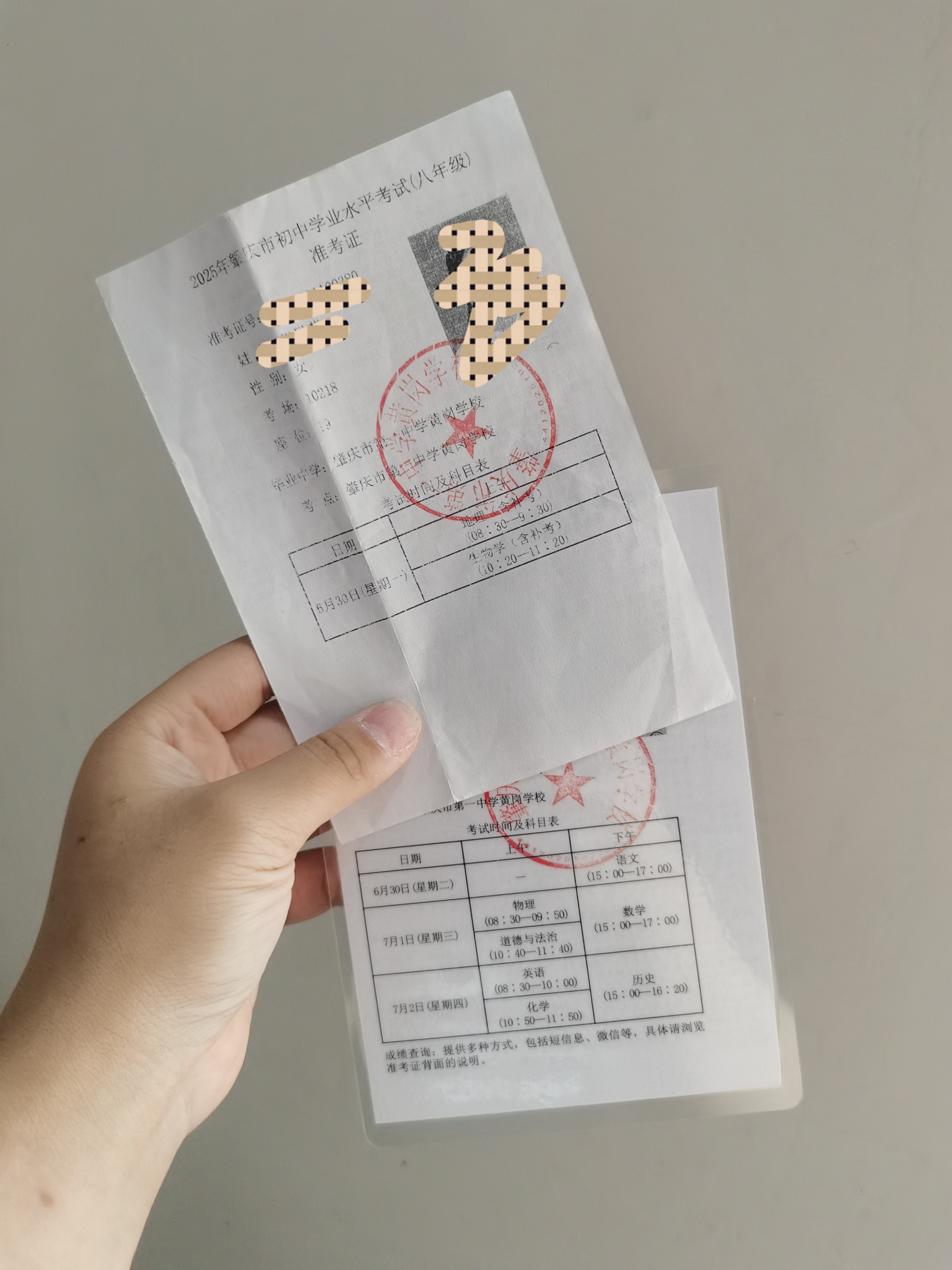 牛逼。收拾书包意外翻出八年级的生地准考证 
