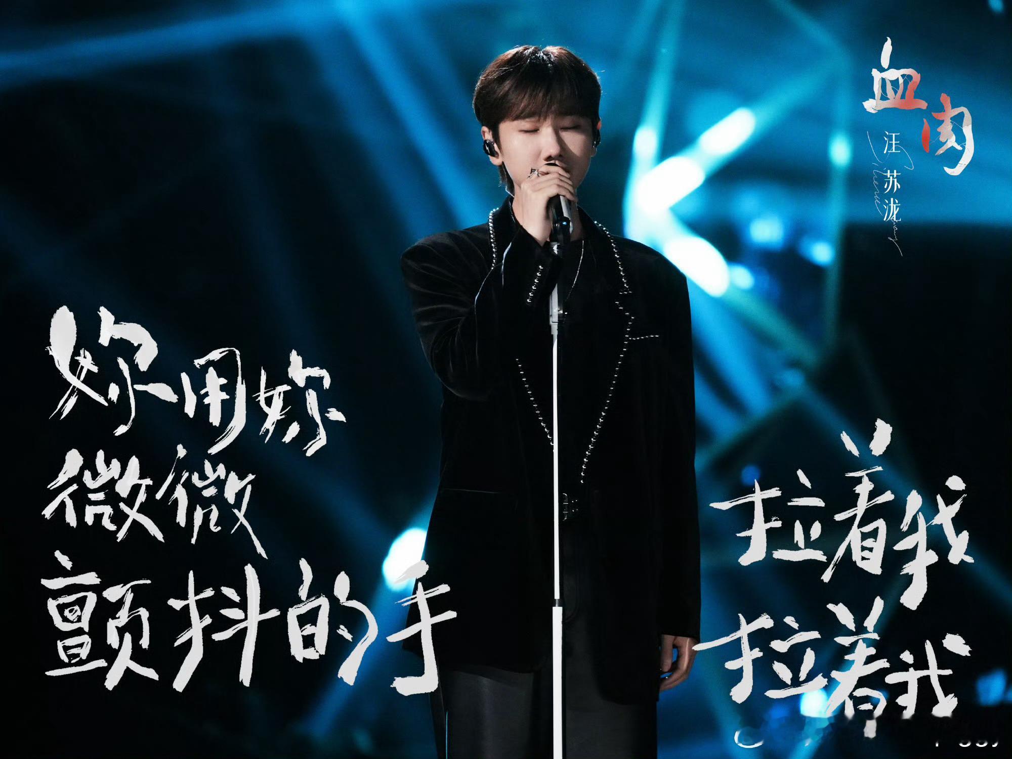 #汪苏泷 还不如让我走了呢# 说实话，汪苏泷只是不太适合竞技类综艺，他的唱功是没