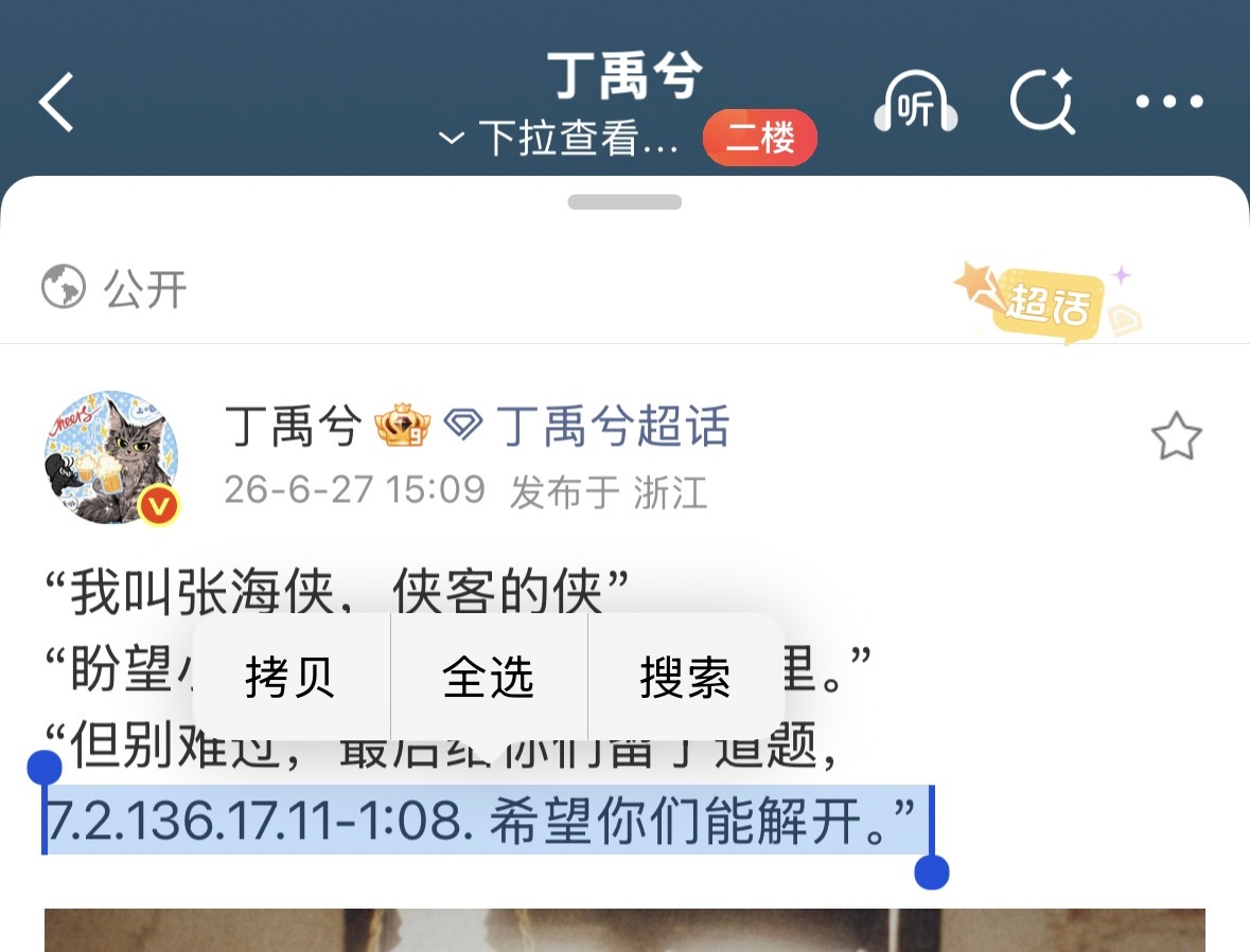 谁来解密 