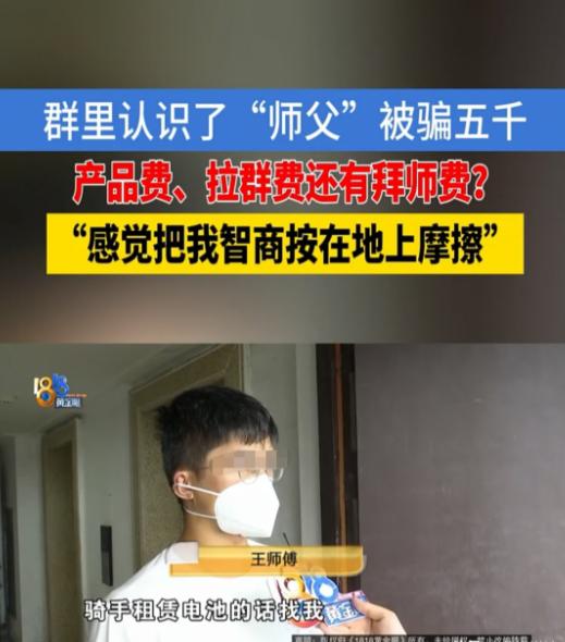 杭州，男子想赚大钱，听信了群友的建议，售卖隐私护理类产品，进货价 68 元一支，