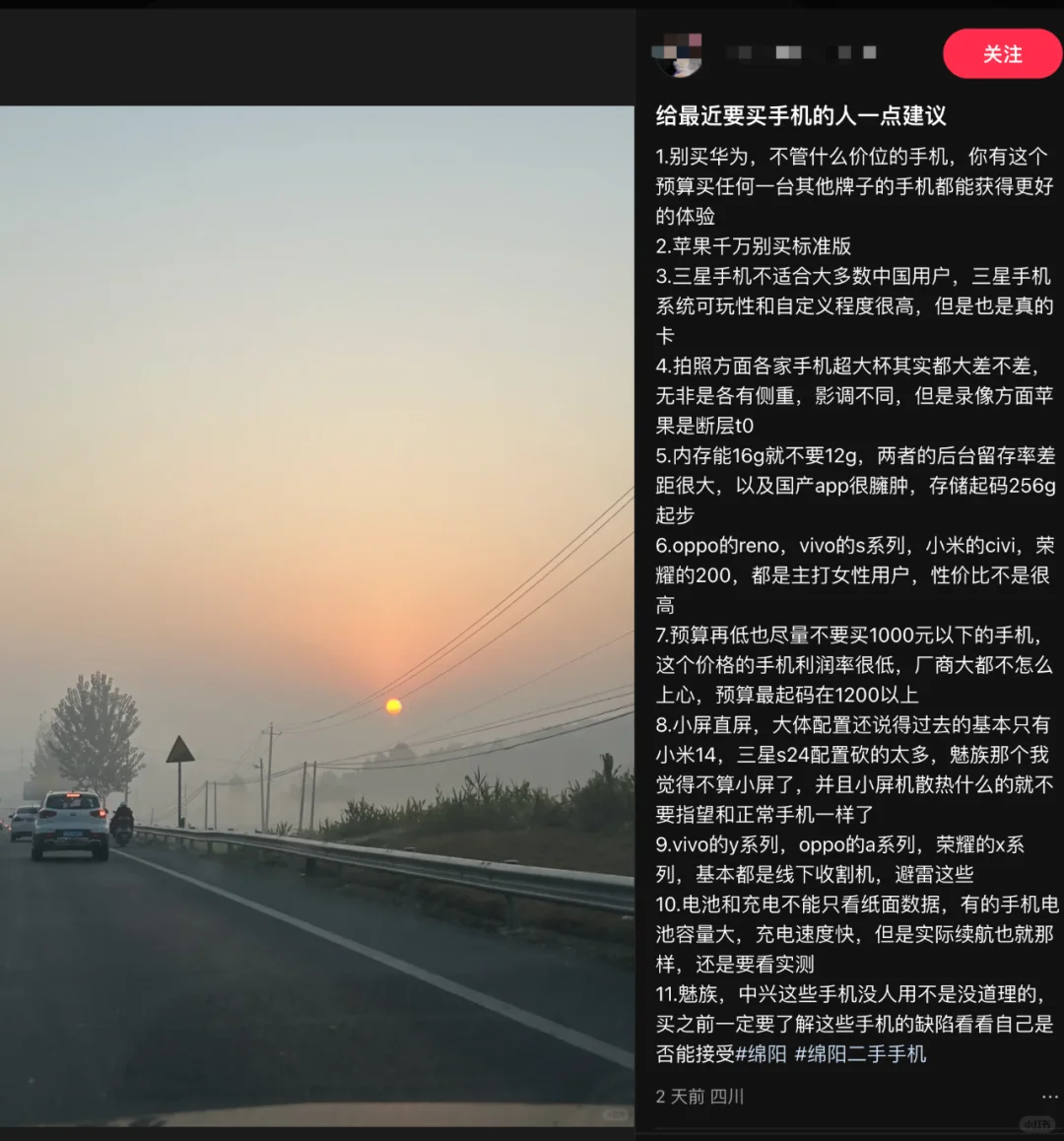 网友的建议是不是非常正确？买手机就得这样