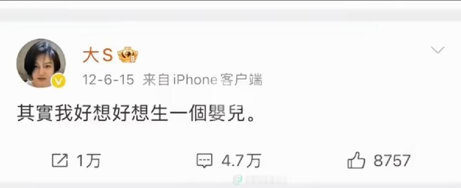 曾经的大S嫁给汪的时期，看得出来她是幸福的，只有嫁给心爱的男人，才会努力的想为他
