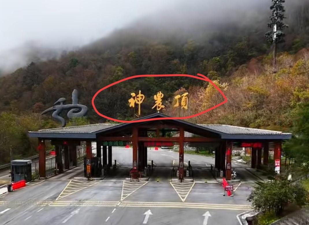 这是景点的入口，风景不错。景区的三个字写的不错，念出来听听。这就是山风景