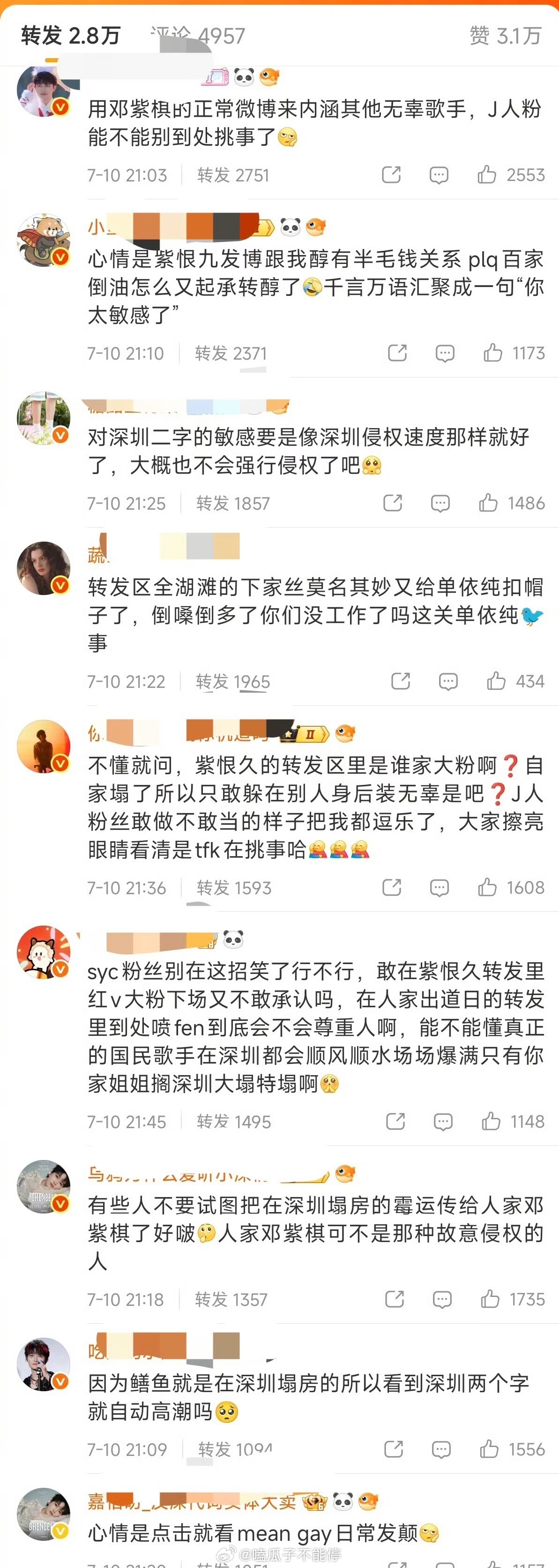 邓紫棋新微博转发区咋了