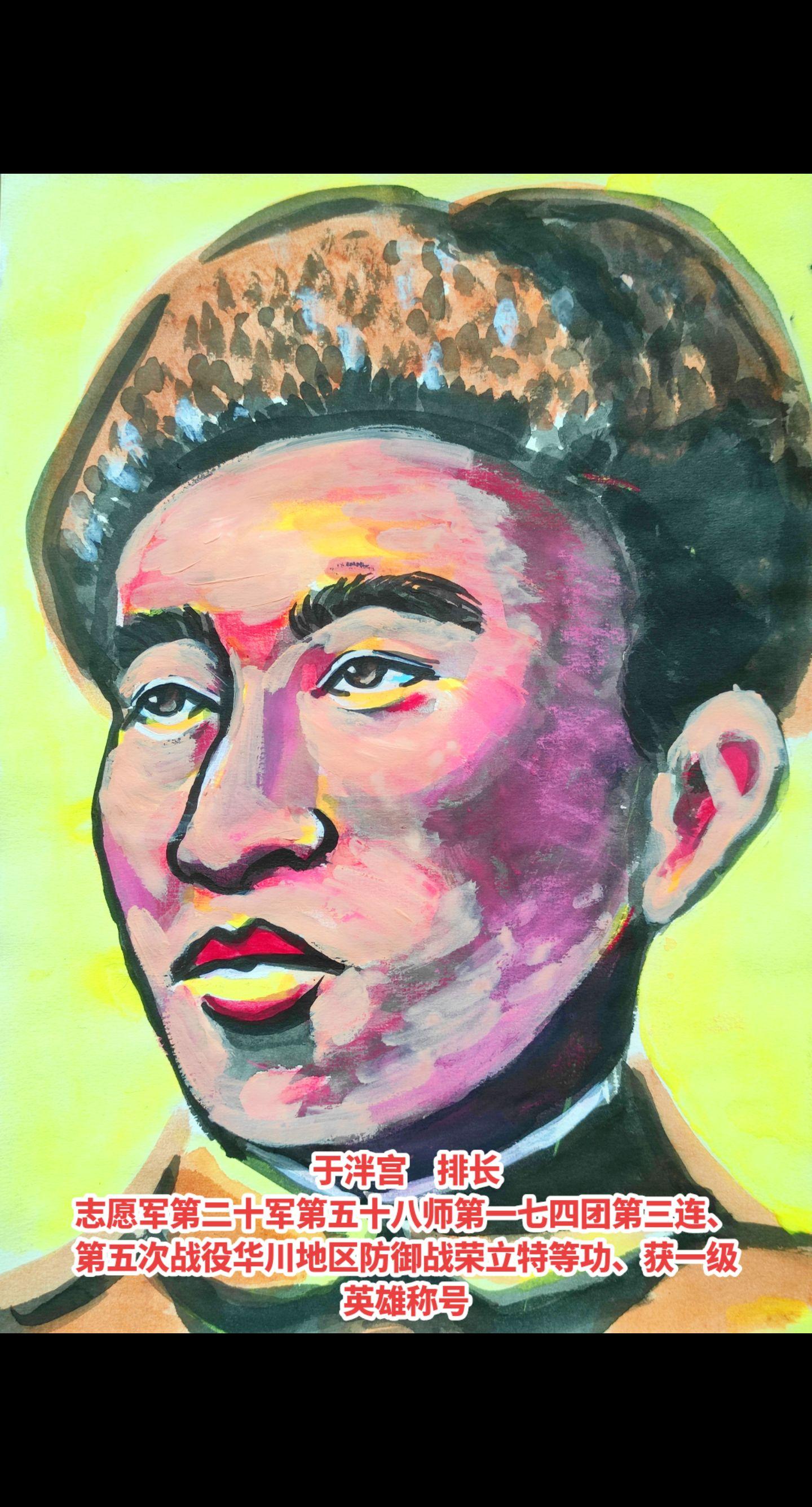 志愿军一个排硬刚美7师两个营和炮兵周旋30小时，安全突围返回部队
     于泮宫，山东人,原志愿军第20军第58师第174团第3连1排长。一九五一年五月二十九日，第五次战役华川地区防御作战中，他带领全排奋战三十多小时，打退敌人13次冲击，毙伤敌150余人，把阻击战打成了歼灭战，并英勇突围，安全返回部队。荣立特等功，获一级英雄称号,他的一排被授予“于泮宫大功排”荣誉称号。1951年在中南海受到毛主席和朱总司令的接见。1975年，于泮宫随解放军某部移驻许昌，历任团长、副师长，1979年，参加了对越自卫还击战