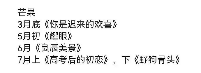 这一秒过火野狗骨头同期播出张凌赫宋威龙撞档这一秒过火野狗骨头同期播出，张凌赫宋威