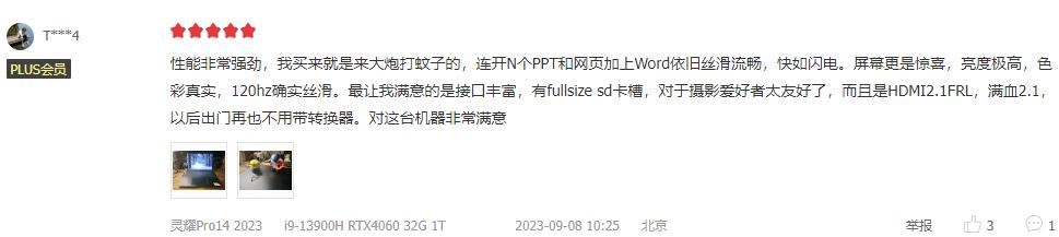 最近悟出来一个道理：买东西要看口碑评价，即使网上吹得天花乱坠的，也得看真实体验，