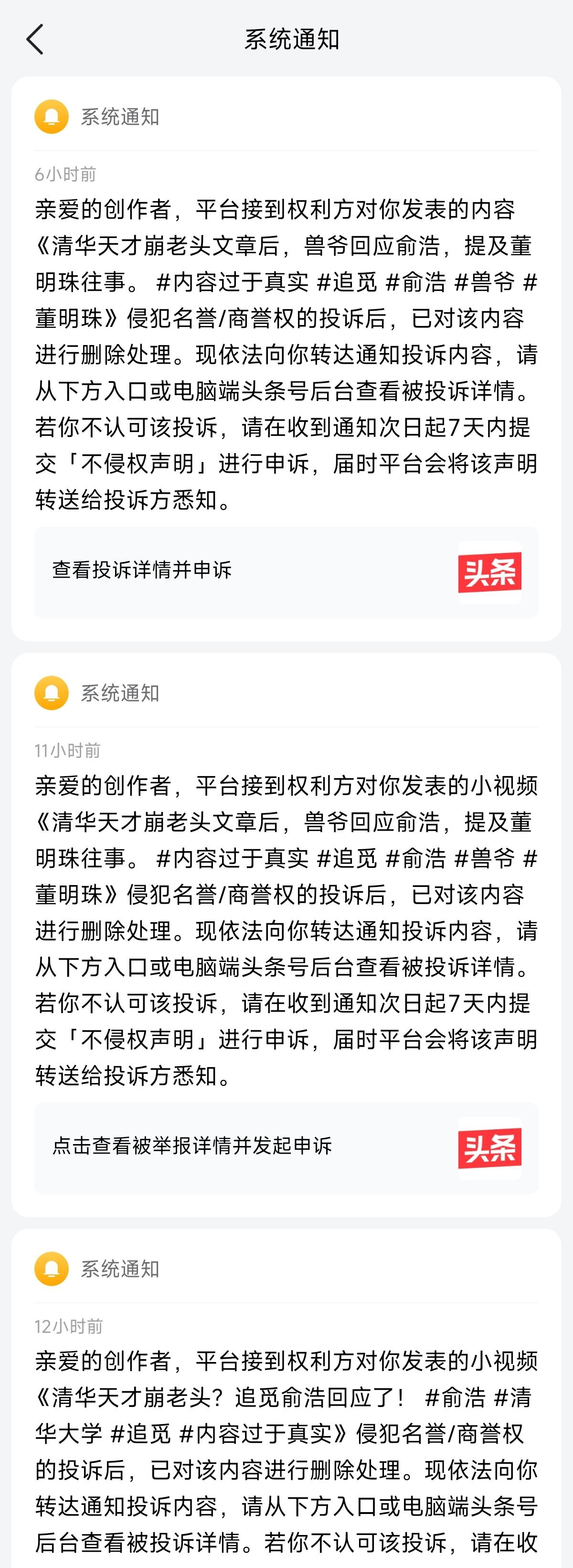 兽爷写的《清华天才崩老头》文章，劲确实够大，追觅俞浩需要安抚的很多。
公关通过这