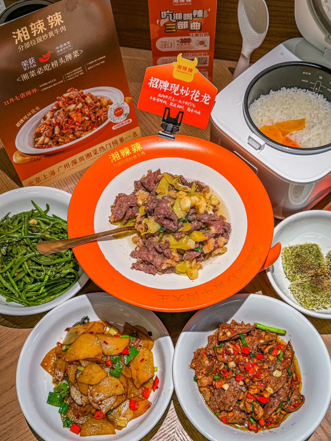 合生汇新宠儿！湘菜爱好者们，准备好了吗？