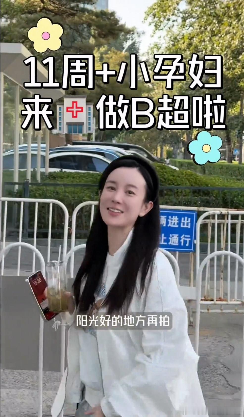 #张檬怀孕一周做一次B超##张檬怀孕11周没孕反#张檬怀孕一周做一次B超，怀孕1