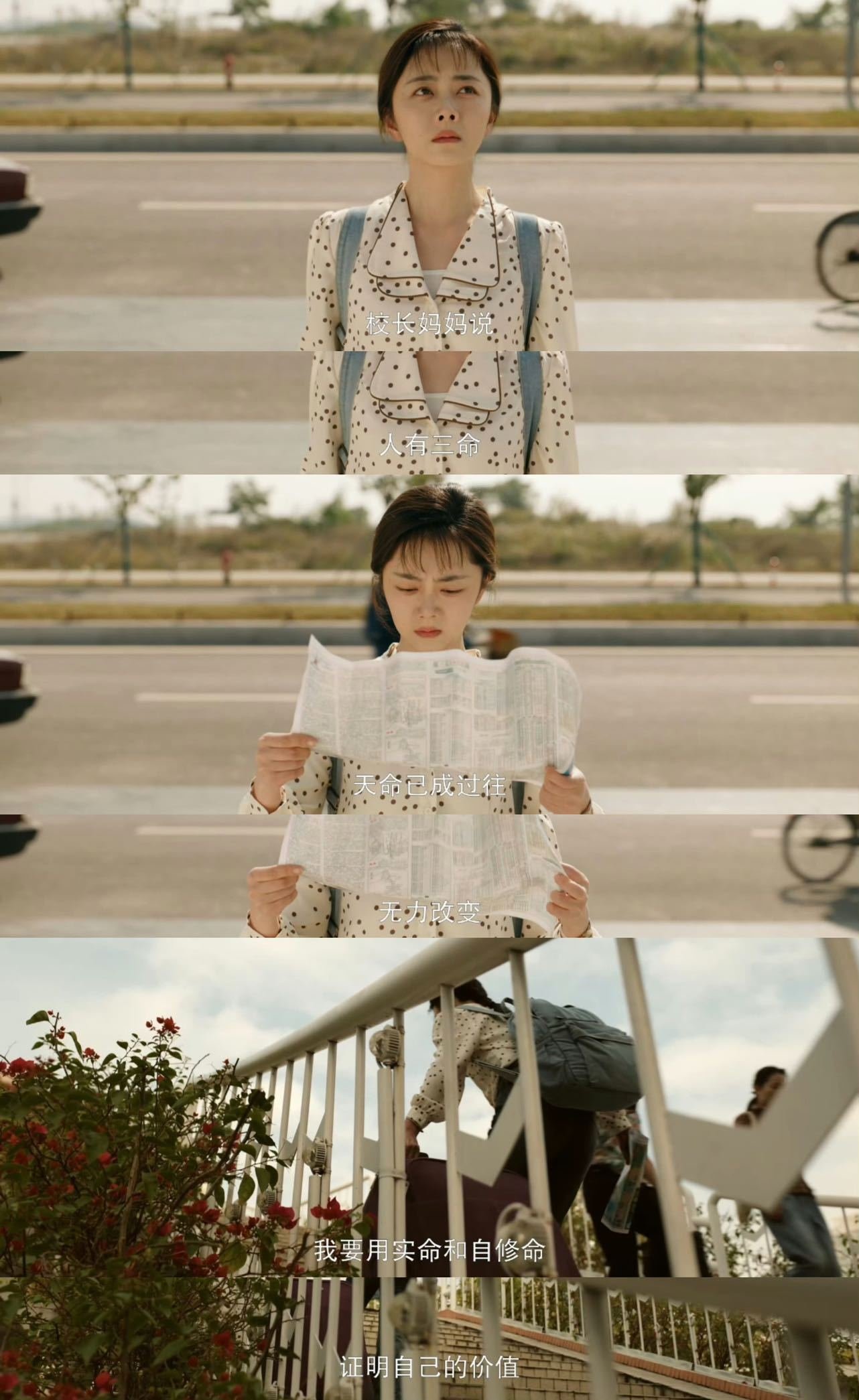 谭松韵方婉之人设“我和我命我自己做主”这句话放在方婉之身上太贴切了！ 