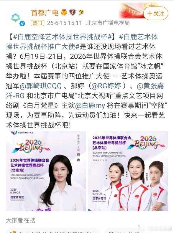 演都不演了，未来鹿鹿就是给内娱制定规则的大人了尔等凡人，还不速速参拜 