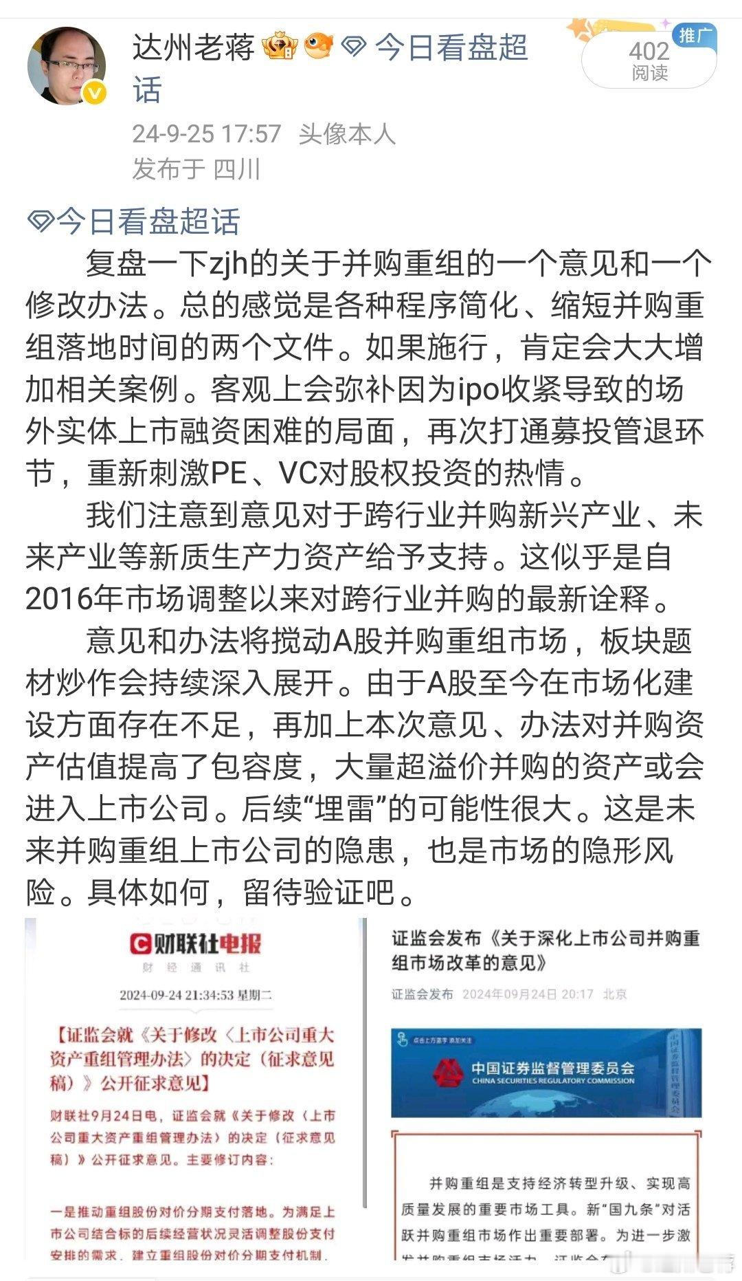 A股[超话]财经﻿a股股票  国家队救市只是手段，起因更可能跟市场尤其场外股权投