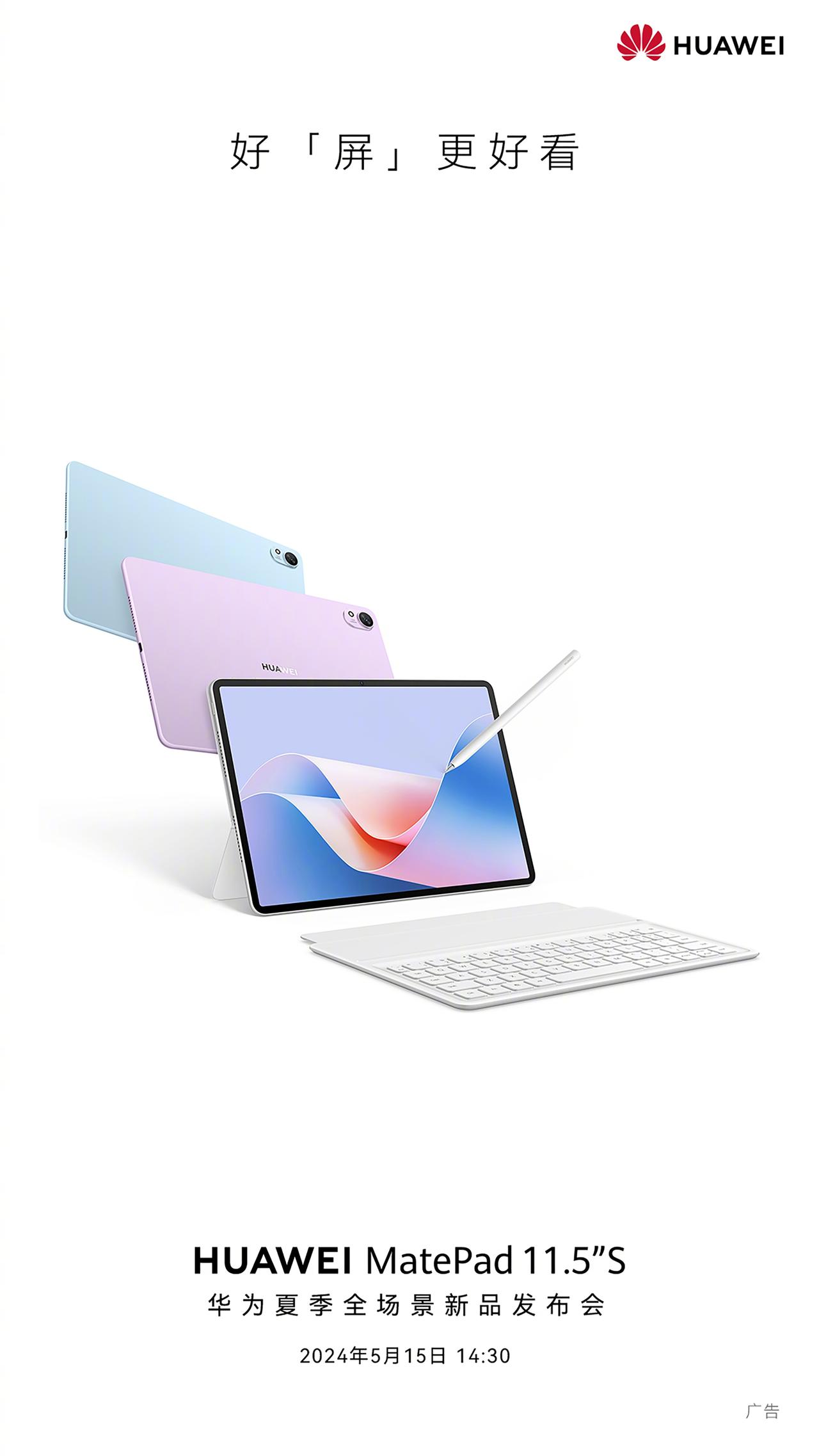【华为MatePad 11.5全系列曝光】据数码博主的爆料，华为最新的MateP