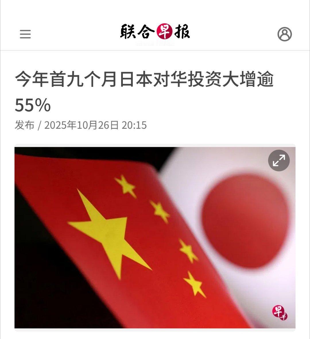 看来越反日，对日营商环境越好？？[费解]热点观点 ​​​