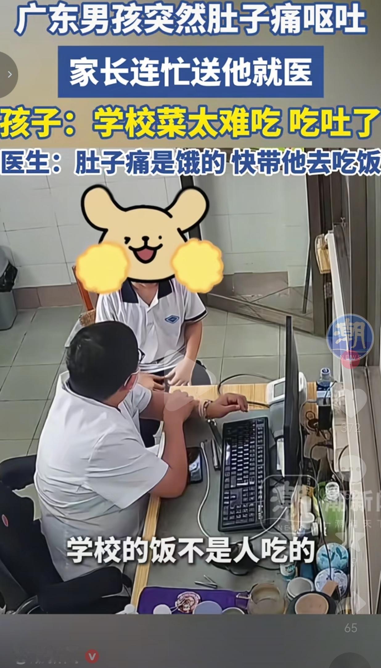 男孩肚子疼呕吐被家长紧急送往医院，哭着说学校菜太难吃，结果医生一查，直接给了个“