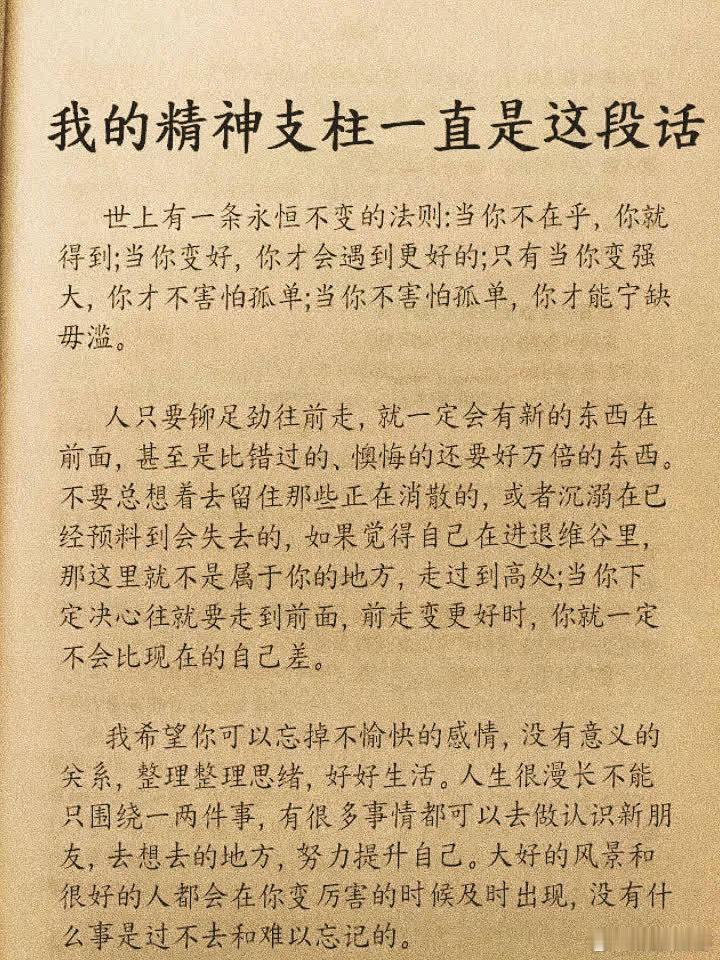 这段话写得真好！再次被治愈了。读这本书，我最大的收获是学会在平凡中发现不凡，意识