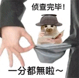 滴滴，集合一下 