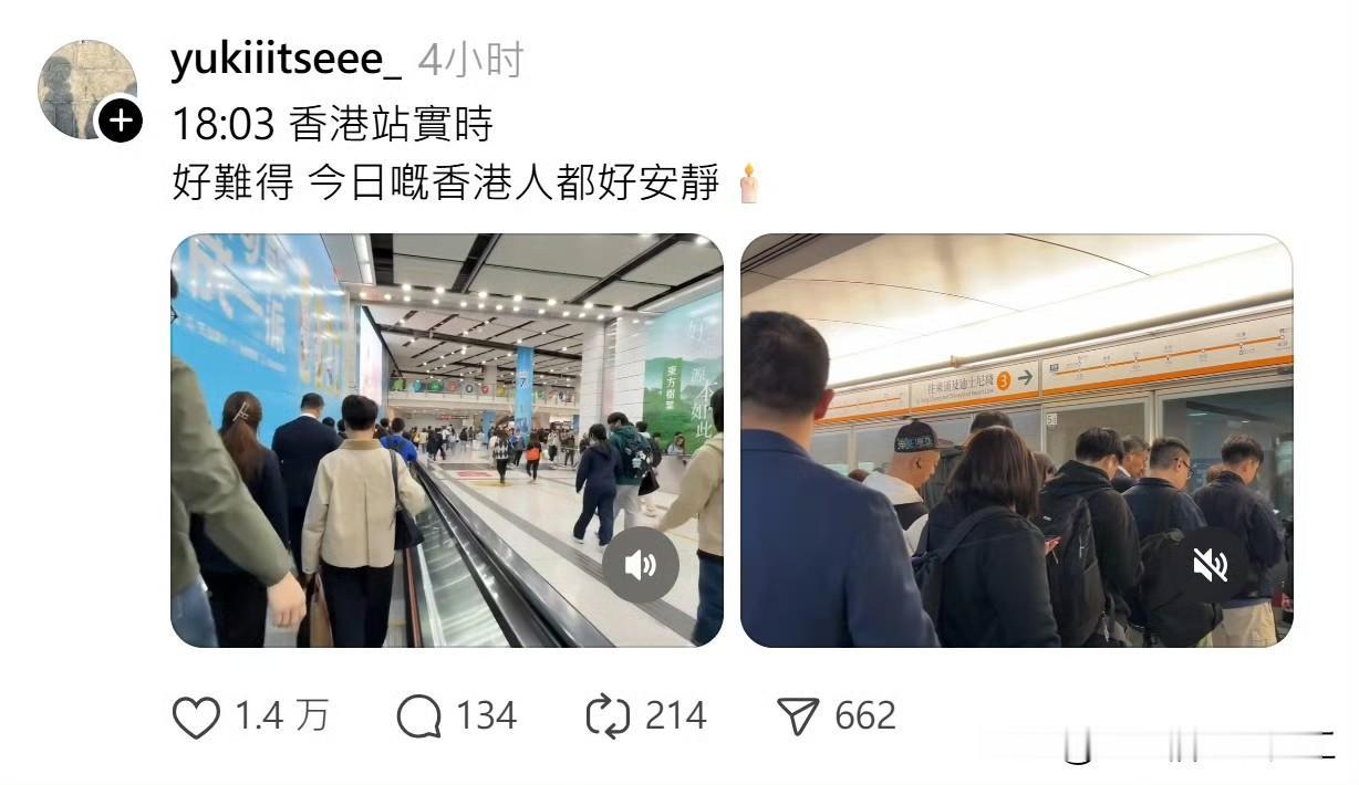 香港网友：今天整个香港都很安静