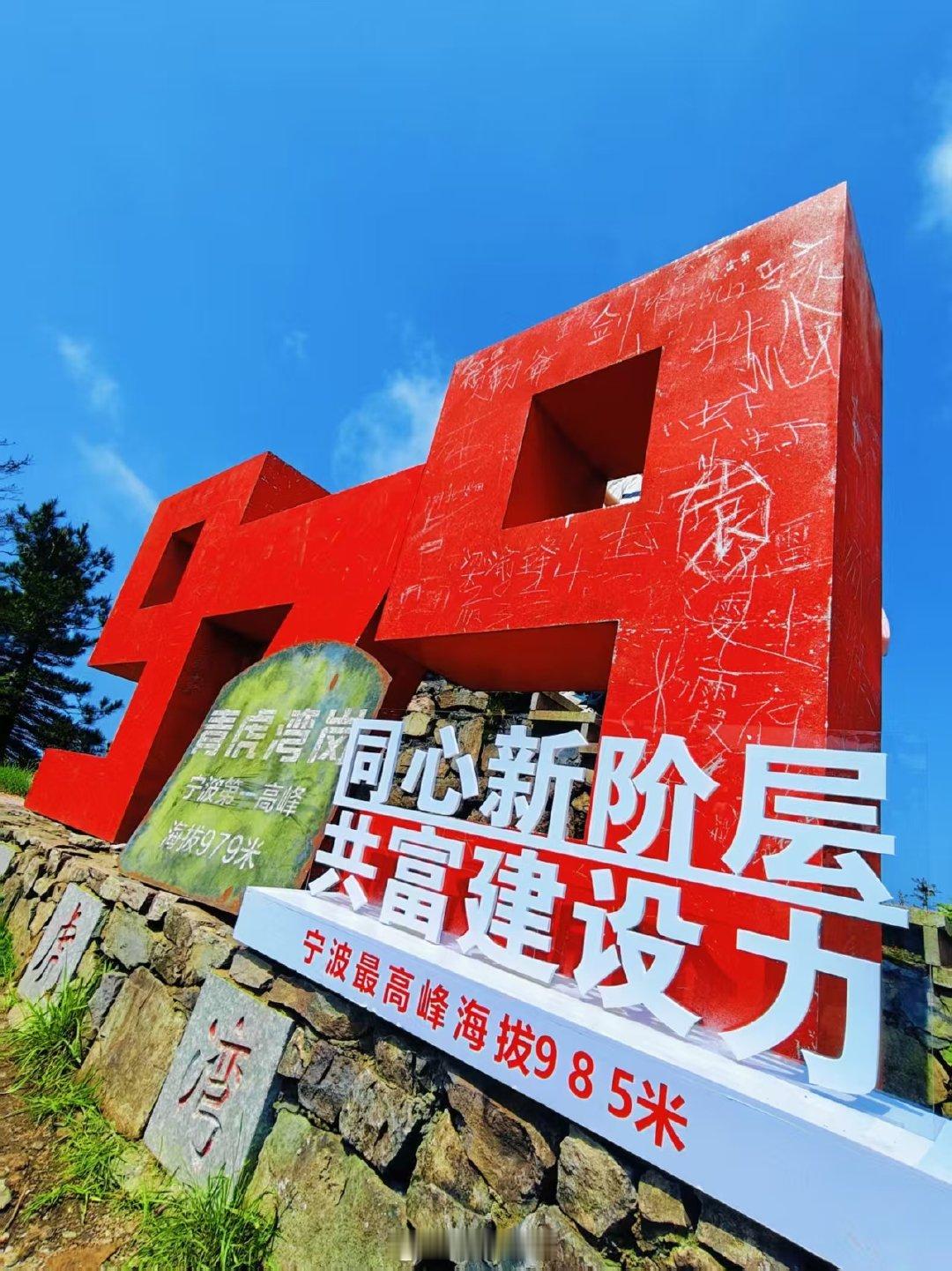 2026寻美宁波主题活动在余姚启动 4月19日，2026“寻美宁波”主题活动在四