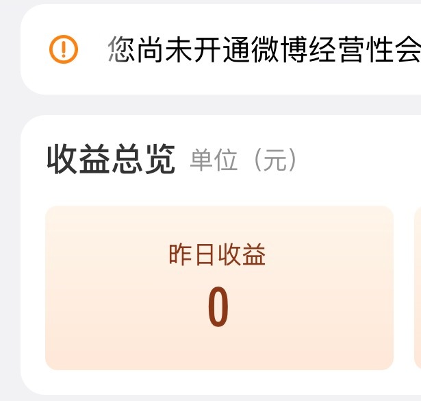 我每天… 虽然有vvip 的时候也就只有几分钱几毛钱[泪奔][泪奔]碎碎念 ​​