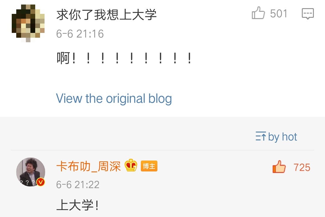 No.2157“上大学！”周深的嘚啵嘚
