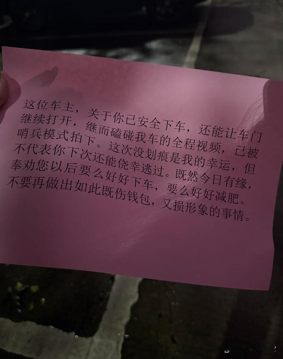 开门杀维权成功！给她贴在挡风玻璃前。
被开门杀还遇到老赖？幸好有我的神仙鹏管家！