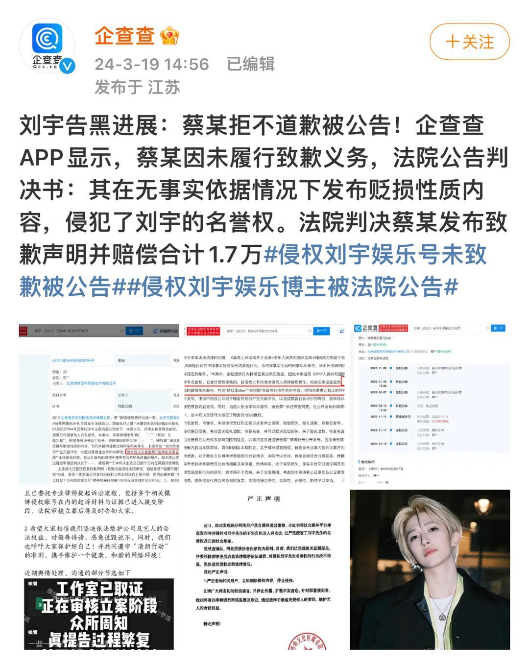 好好好，刘宇告黑维权已胜诉 ​​​