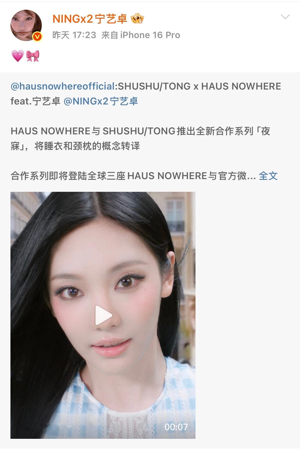 昨天转发的haus 今天转发的sst  很会端水了🧘🏻‍♀️ ​​​