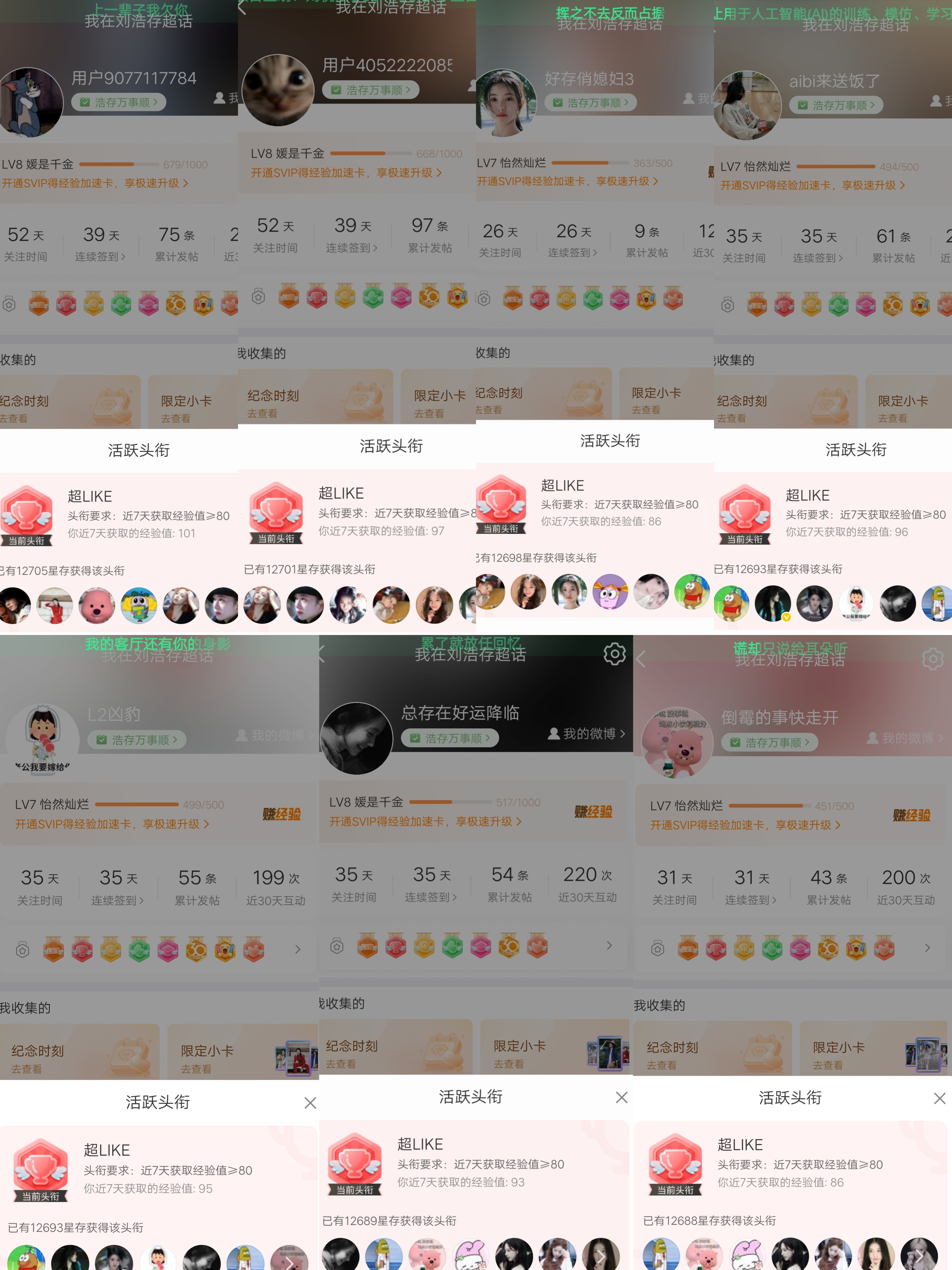 8.9，36个✅   专栏 · 超like浩存