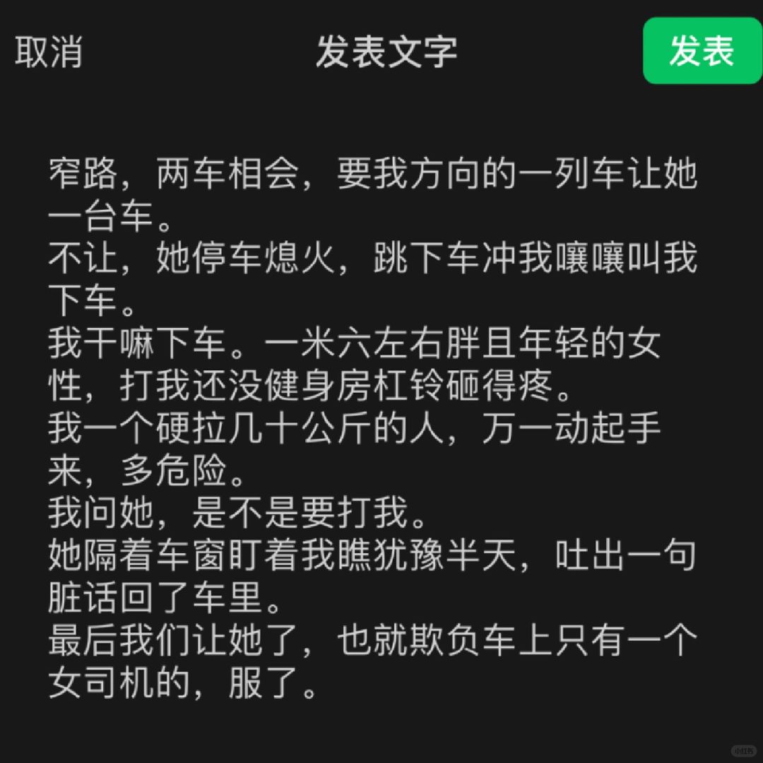 想看看你们开车碰到的怪人，真的太离谱了