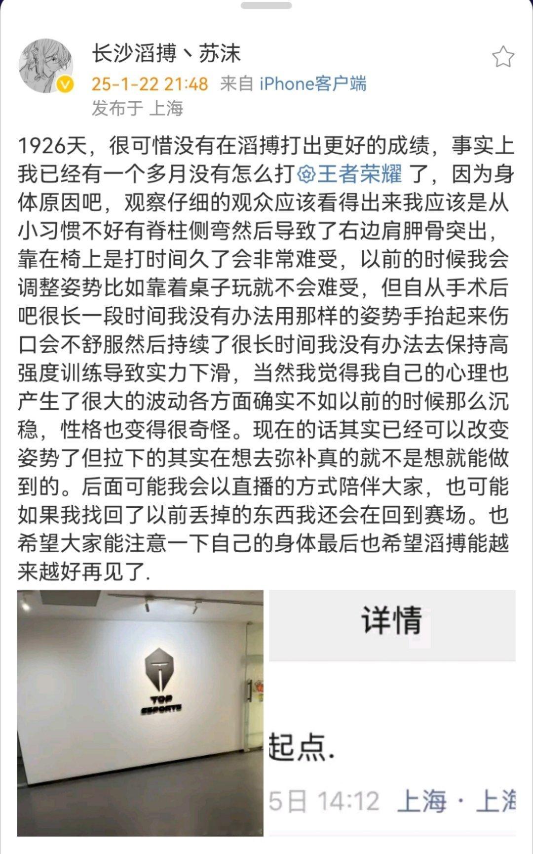 苏沫暂别赛场 苏沫暂时告别赛场 