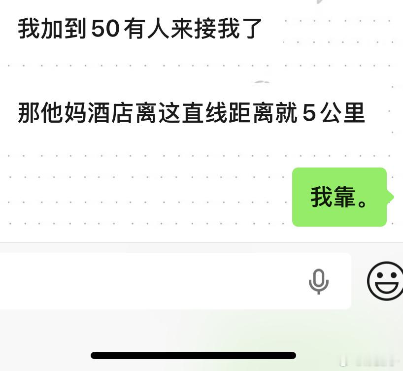 我靠呀。 