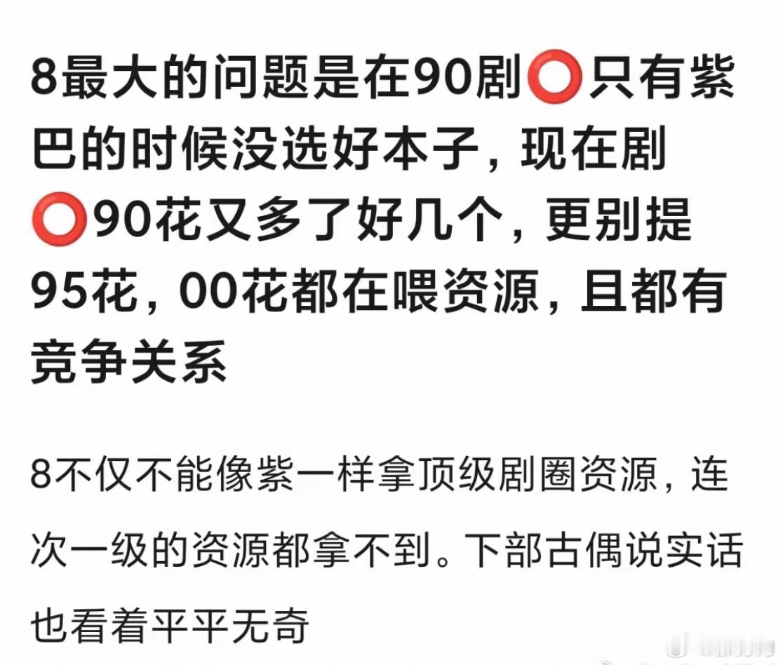 有网友看了《枭起青壤》，说觉得热巴已经遇到了瓶颈期。 前几年90🌸只有热巴、杨