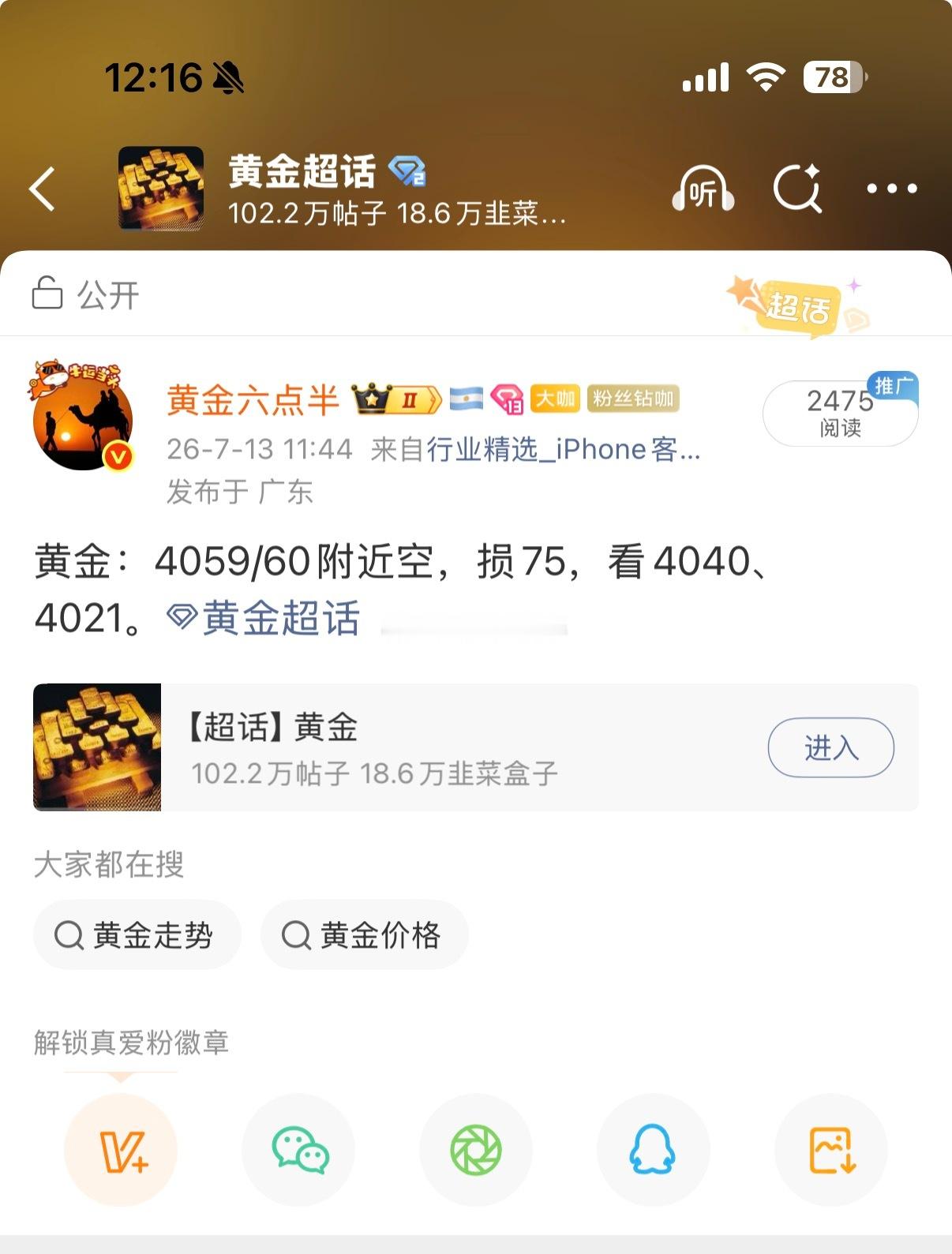 黄金4060空，减仓，开门红。黄金
