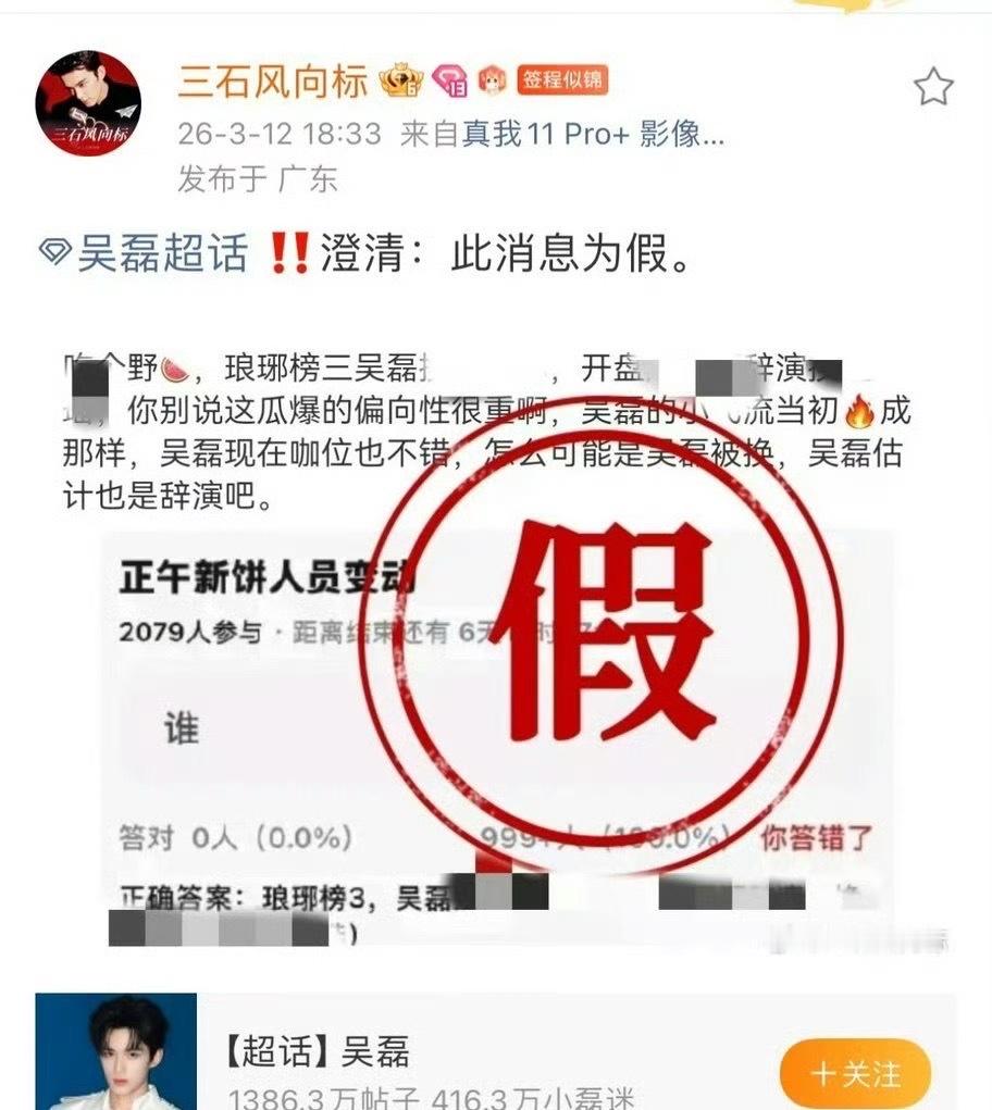 吴磊对接辟谣琅琊榜3对接出来澄清啦吴磊对接辟谣琅琊榜3传闻网传琅琊榜3吴磊换张凌