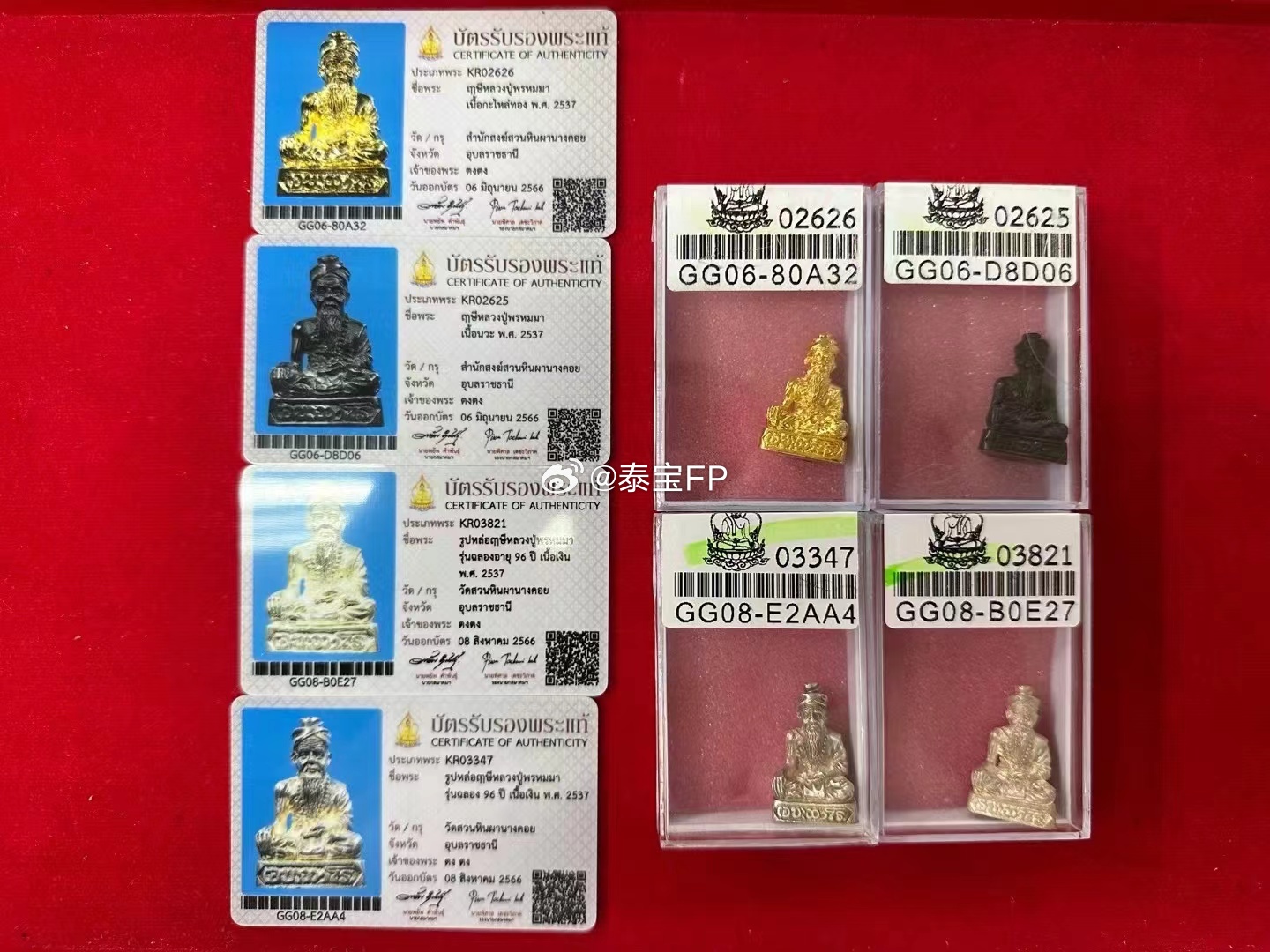 龙婆碰玛全泰国第一鲁士2537年 