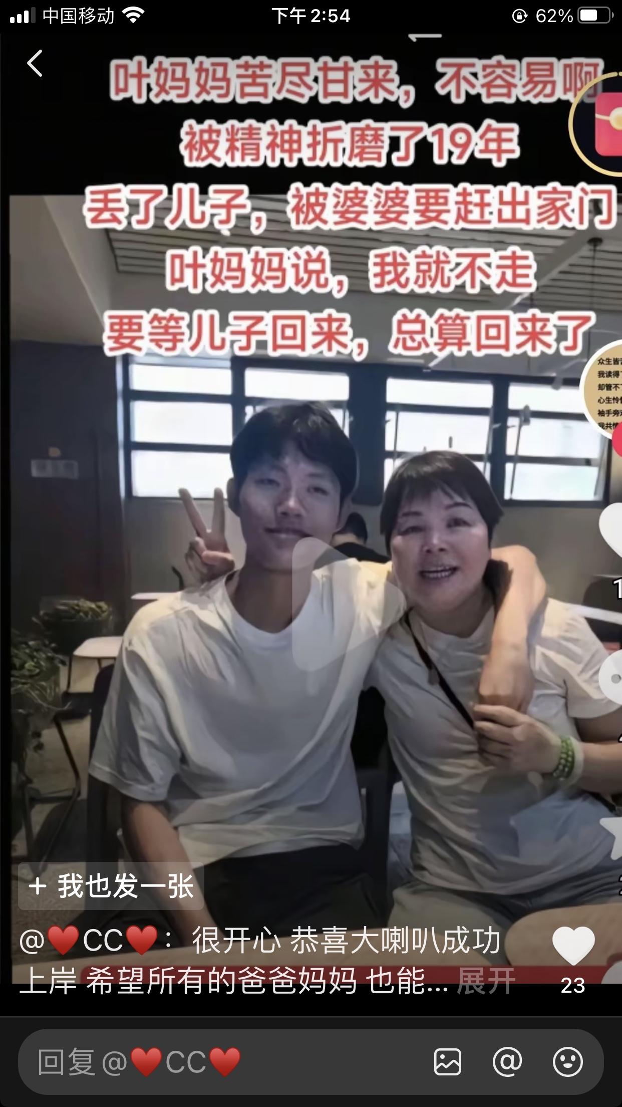 大喇叭东姑第一次见儿子还真是有点猝不及防。帽子叔叔打电话让东姑八点到去做做儿子叶