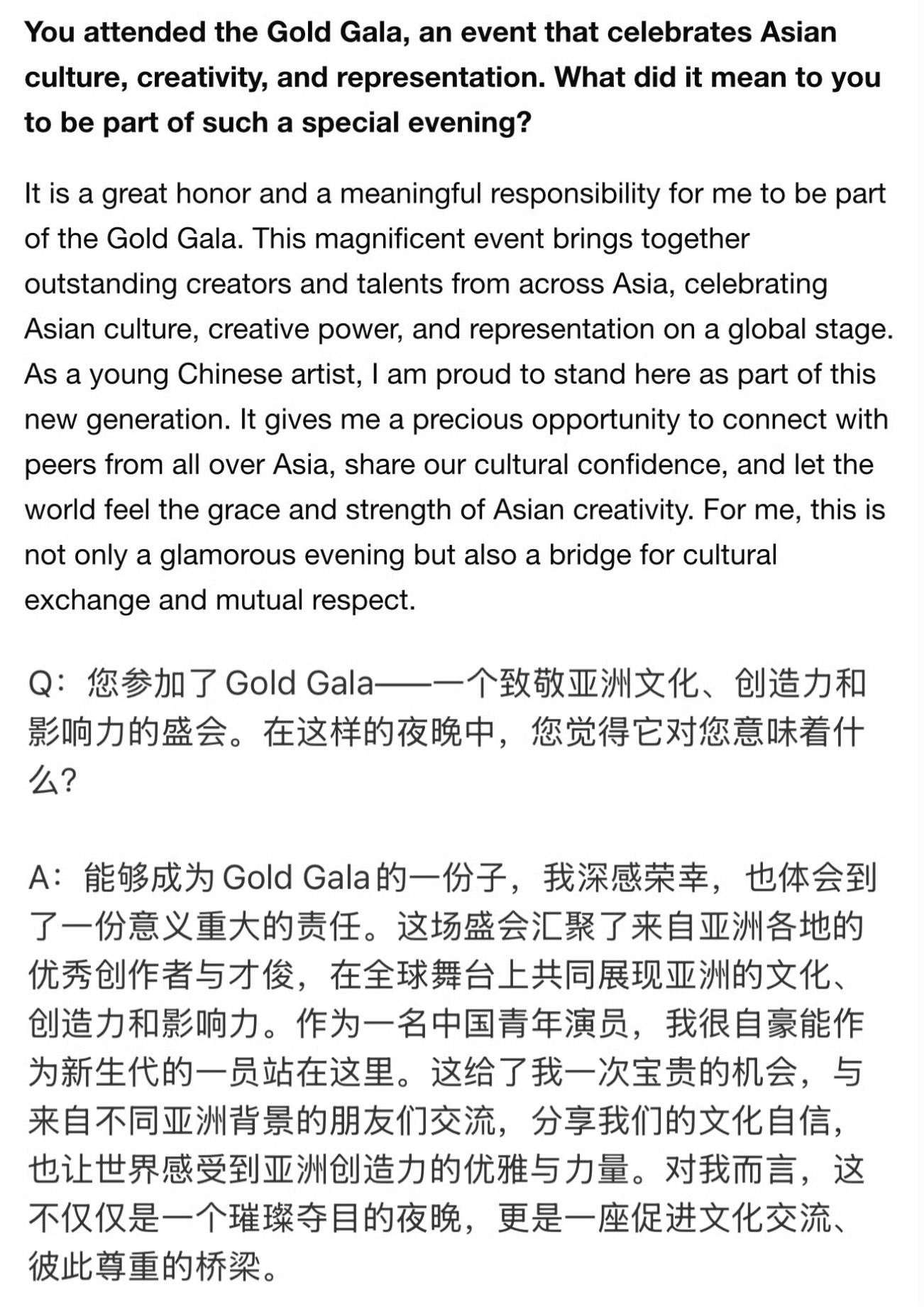 虞书欣接受英国媒体采访虞书欣英国媒体文字版采访虞书欣亮相Gold Gala并接受