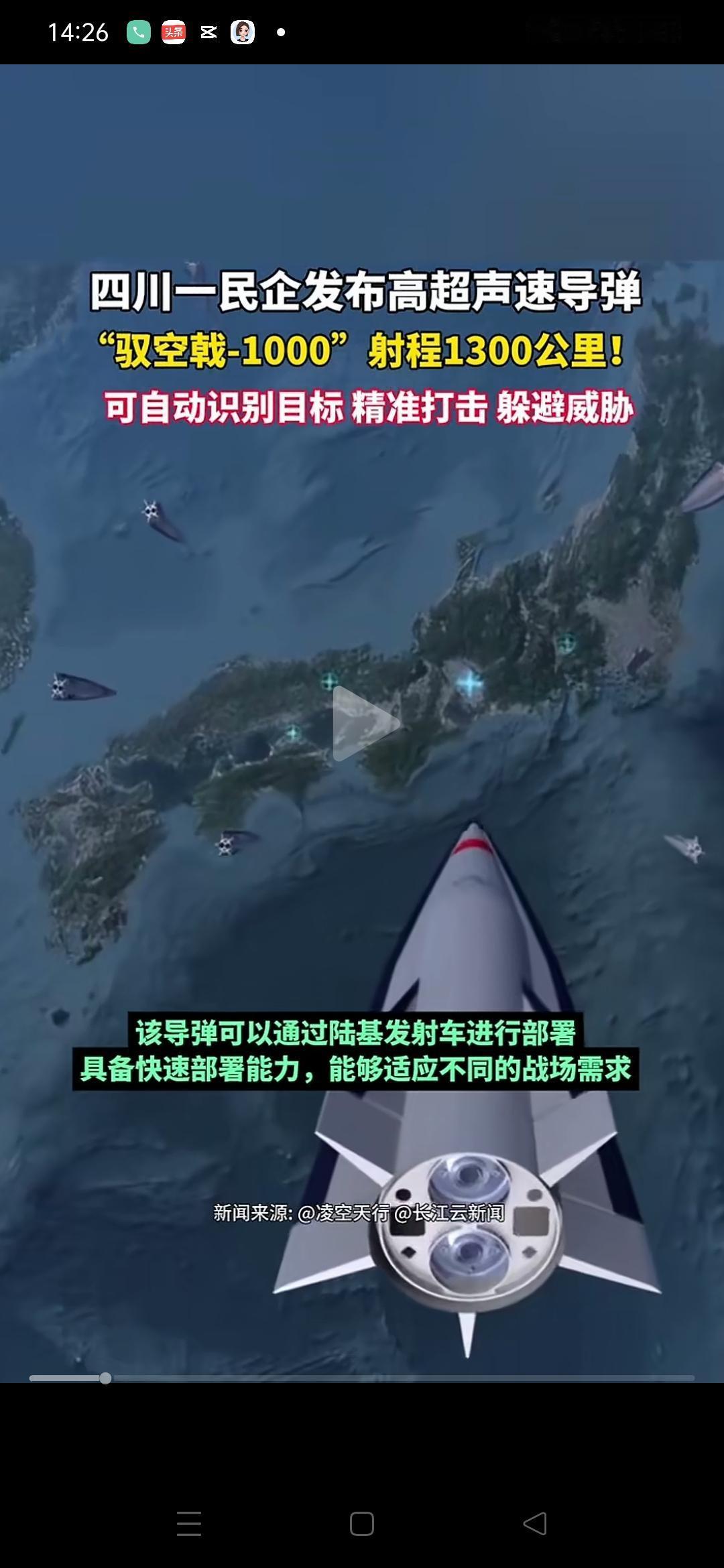 这个爆炸新闻颠覆了全世界，能把日本吓死！中国民企“凌空天行”宣布，自主研发的高超