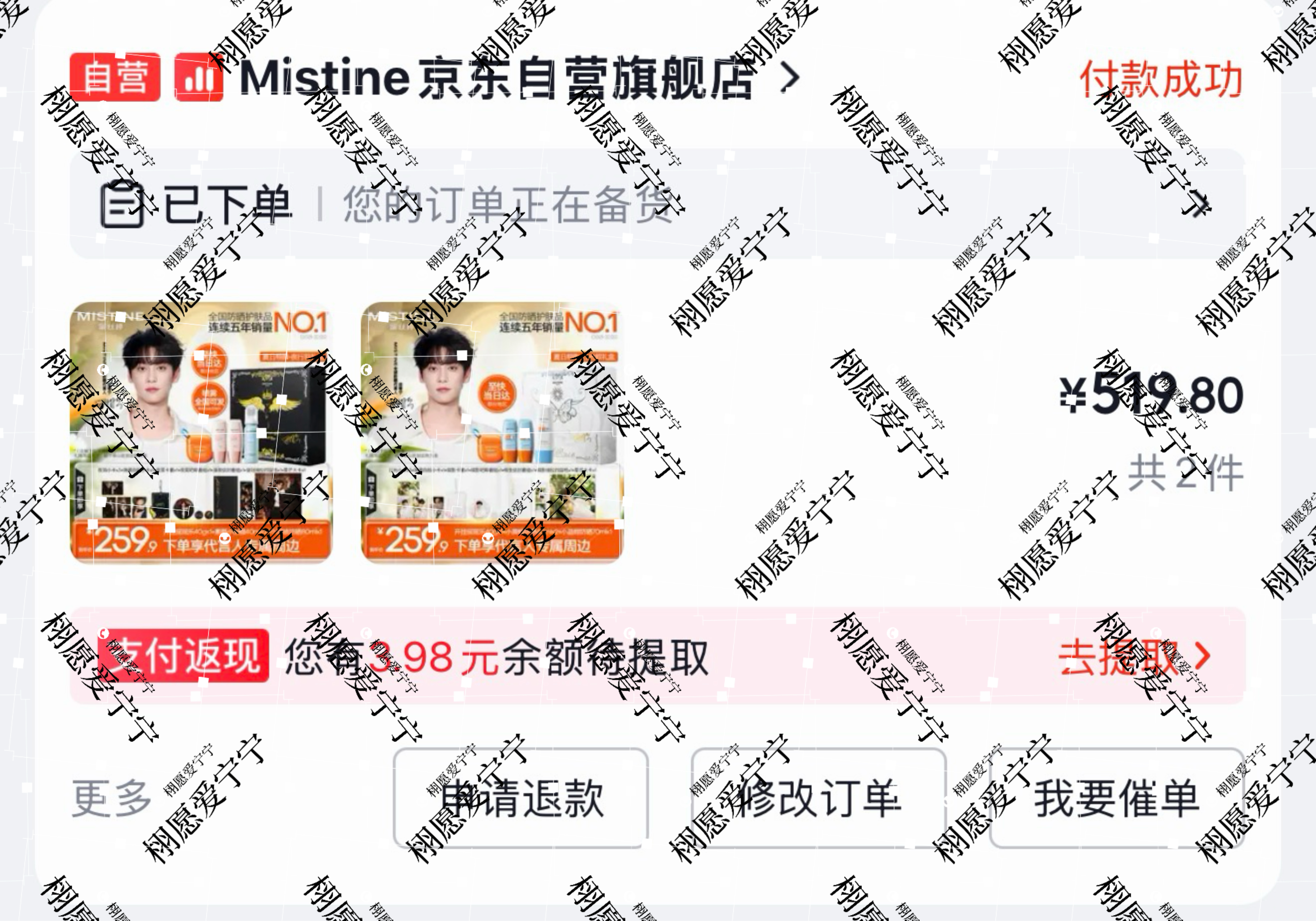 我再来加两单 