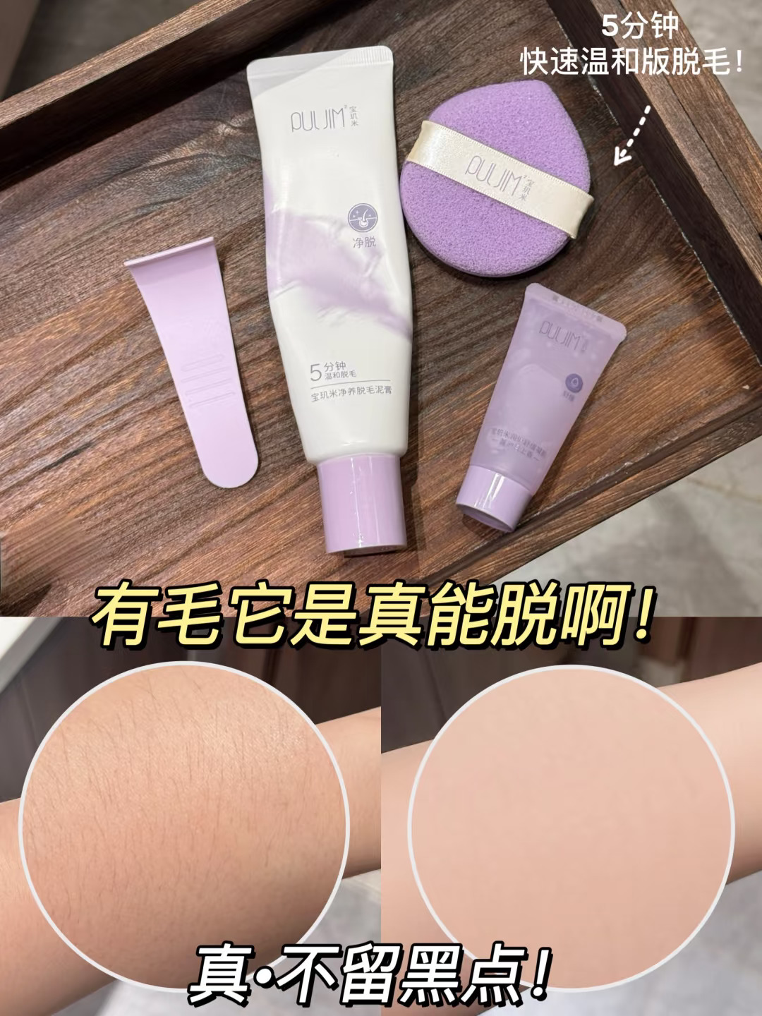 替你们试过了！低成本脱毛！不留黑点太牛了！