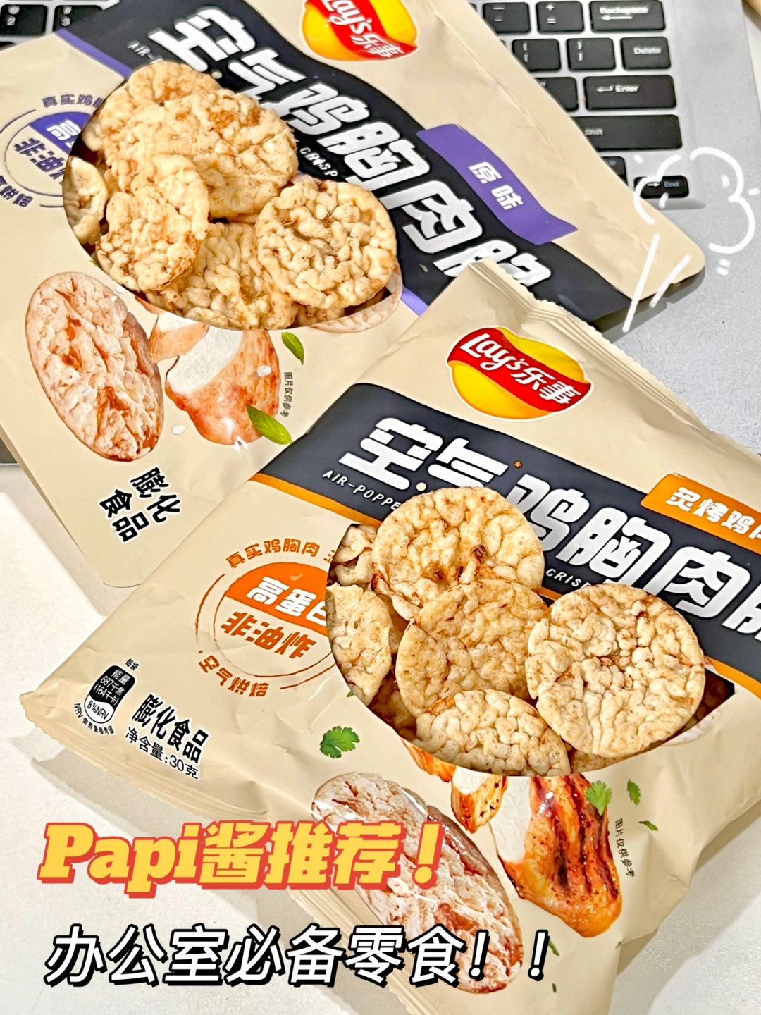 不愧是Papi酱推荐的！简直是打工人的福音！