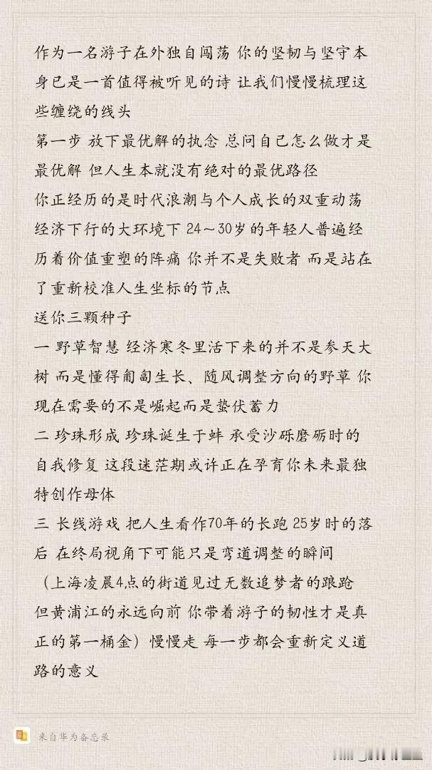 一位出生于99年的东北女孩，毕业于河北传媒学院，到来上海奋斗4年，没有赚到太多的