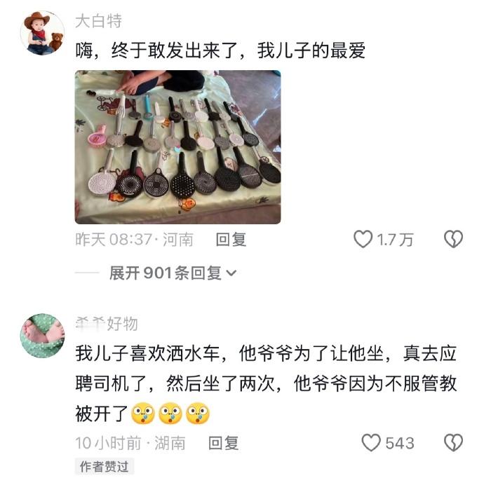 现在小朋友的爱好能有多小众？ 