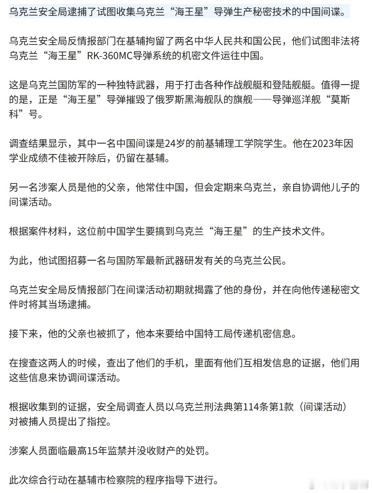 这两位，Deng Yancheng 和 Deng Zehua，对乌克兰军事装备的