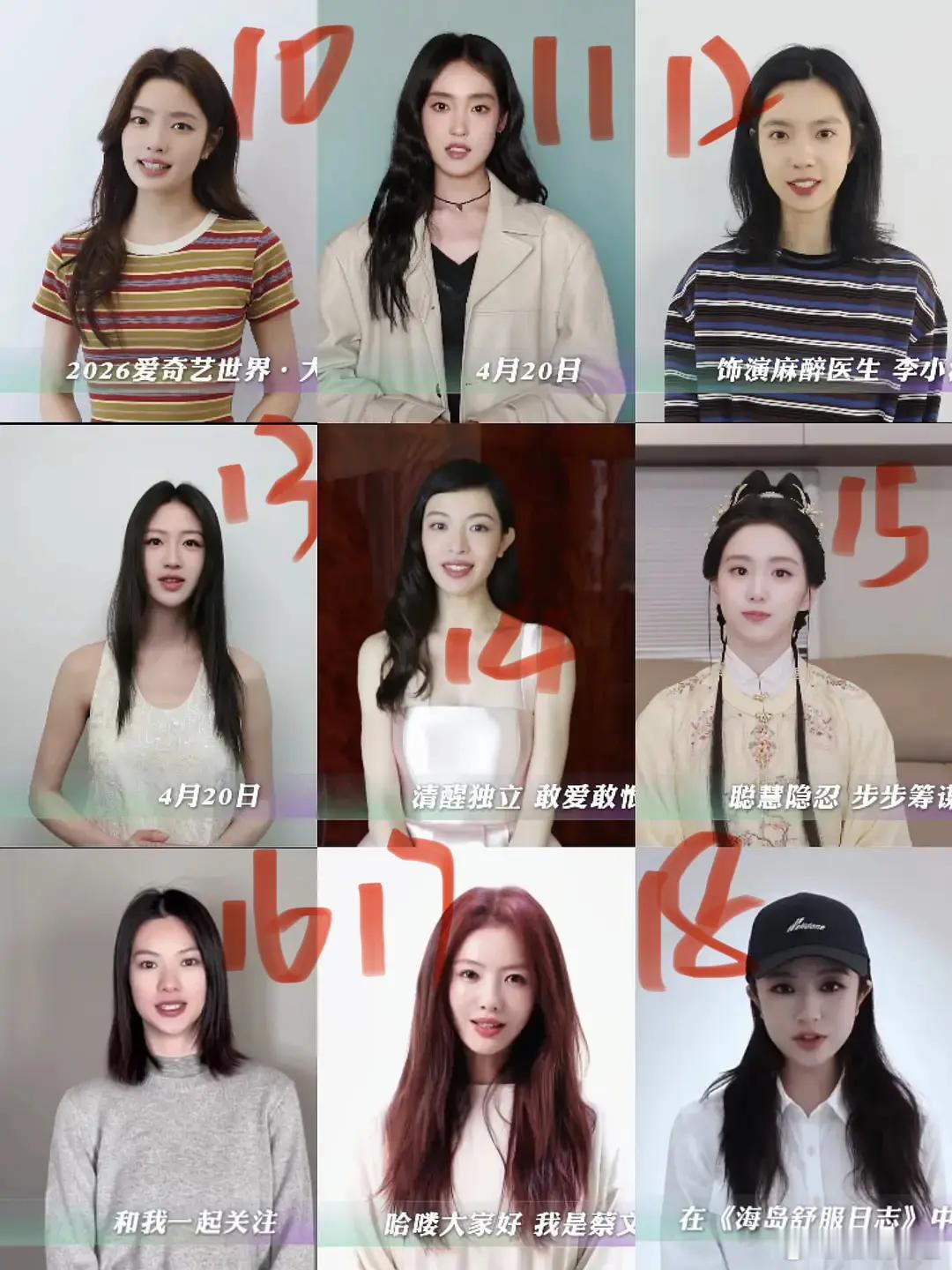 爱奇艺大会女明星口播状态截图🈶 